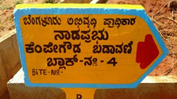 ಕೆಂಪೇಗೌಡ ಬಡಾವಣೆ ಫಲಾನುಭವಿಗಳಿಗೆ ಹೊಸ ಆತಂಕ ಶುರು