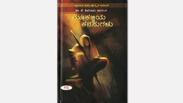 ಮೂಕಜ್ಜಿ ನೆನಪಾದರೆ ಸಾಕು ಅದೇನೊ ಮರೆಯಲಾಗದ ಭಾವ
