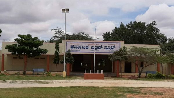 ಕೋಟೆನಾಡಿನ ಹೆಮ್ಮೆಯಿದು ಹೊಸಯಳನಾಡು ಕರ್ನಾಟಕ ಪಬ್ಲಿಕ್ ಶಾಲೆ