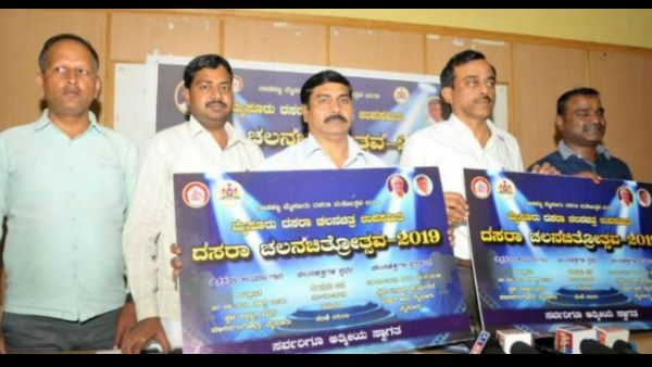 ಈ ಬಾರಿ ಮೈಸೂರು ದಸರಾ ಚಲನಚಿತ್ರೋತ್ಸವದಲ್ಲಿ ಸ್ಪೆಷಲ್ ಏನೇನಿದೆ?