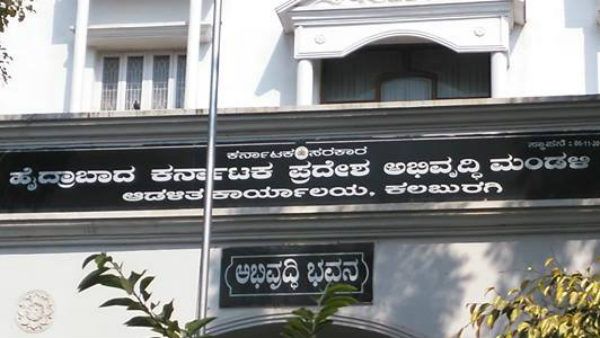 ಹೈದರಾಬಾದ್ ಕರ್ನಾಟಕ ಇನ್ನು ಮುಂದೆ ಕಲ್ಯಾಣ ಕರ್ನಾಟಕ