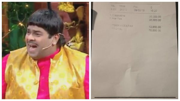 ಒಂದು ಕಾಫಿ, ಒಂದು ಟೀ ಗೆ 78,650 ಬಿಲ್ ನೀಡಿದ ಹೋಟೆಲ್!