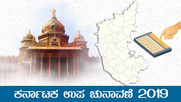 Infographics: 15 ಕ್ಷೇತ್ರಗಳಲ್ಲಿ ಯಾವಾಗ ಉಪ ಚುನಾವಣೆ?