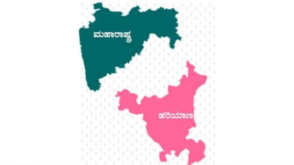 ಮಹಾರಾಷ್ಟ್ರ, ಹರಿಯಾಣ ಫಲಿತಾಂಶ: ಎಕ್ಸಿಟ್ ಪೋಲ್ ಧೂಳೀಪಟ