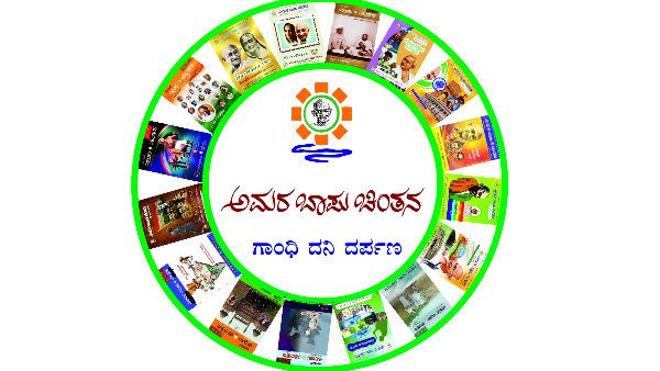 ಗಾಂಧೀಜಿ ಜೀವನ ಪ್ರಯೋಗದ ಫಲವೇ ಇಂದಿನ ಸ್ವತಂತ್ರ ಭಾರತ