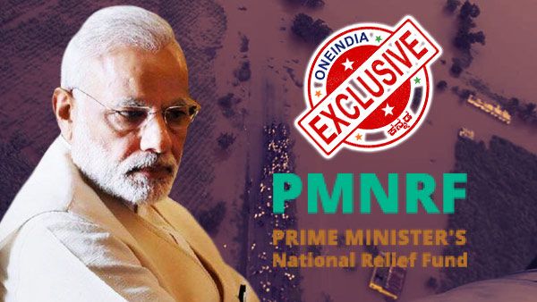 Exclusive: 'ಪ್ರಧಾನಿ ನಿಧಿ'ಯೇ ಖೋತಾ ಆಗಿರುವಾಗ ಪ್ರವಾಹ ಪರಿಹಾರ ನೀಡೋಕೆ ಹೇಗೆ ಸಾಧ್ಯ?