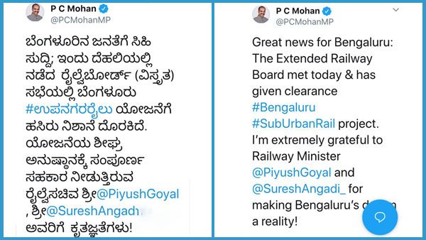 ಬೆಂಗಳೂರಿಗರ ಬಹುದಿನಗಳ ಕನಸು, ಸಬರ್ಬನ್ ರೈಲಿಗೆ ಹಸಿರು ನಿಶಾನೆ