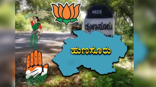 ಹುಣಸೂರು ಉಪ ಚುನಾವಣೆ; ಬಿಜೆಪಿ ಅಭ್ಯರ್ಥಿ ಅಂತಿಮ?
