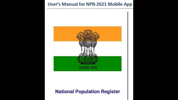 ಮೊಬೈಲ್ ಅಪ್ಲಿಕೇಷನ್ ಮೂಲಕ ಎನ್‌ಪಿಆರ್ ನೋಂದಣಿ ಹೇಗೆ?