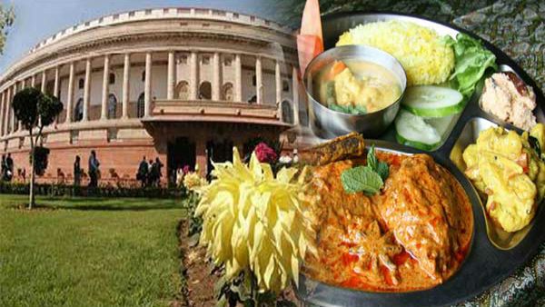 ಸಂಸತ್‌ ಕ್ಯಾಂಟೀನ್ ಸಹ ಖಾಸಗೀಕರಣ: ನಾನ್‌ ವೆಜ್‌ಗೆ ಬ್ರೇಕ್‌?