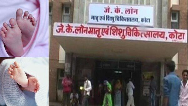 ಇದು ಆಸ್ಪತ್ರೆಯಲ್ಲ, ಯಮನ ಆಸ್ಥಾನ: ಒಂದೇ ತಿಂಗಳಲ್ಲಿ 100 ಮಕ್ಕಳ ಮರಣ!