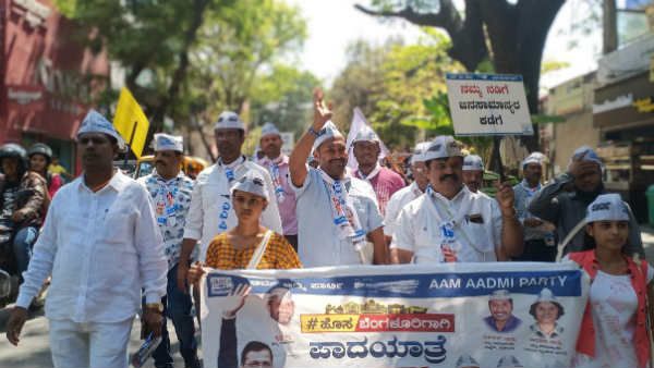 25 ಲಕ್ಷ ಜನರನ್ನು ತಲುಪಿದ ಆಪ್ ನ 'ಹೊಸ ಬೆಂಗಳೂರಿಗಾಗಿ ನಿರ್ಮಾಣ' ಪಾದಯಾತ್ರೆ