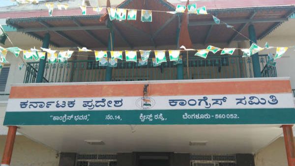 ಕೆಪಿಸಿಸಿ ಅಧ್ಯಕ್ಷ ಆಯ್ಕೆಗೆ ದಿನಾಂಕ ನಿಗದಿ