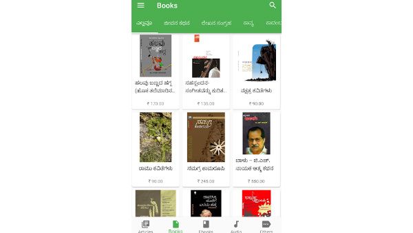 ಋತುಮಾನದಿಂದ ಸಾಹಿತ್ಯಾಸಕ್ತರಿಗೆ ಹೊಸ ಆ್ಯಪ್