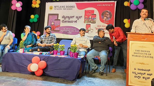 'ಮೈ ಲ್ಯಾಂಗ್' ಆ್ಯಪ್ ಬಿಡುಗಡೆ: ಸಾಹಿತ್ಯವನ್ನು 'ಕೇಳಿಸುವ' ಹೊಸ ಪ್ರಯತ್ನ