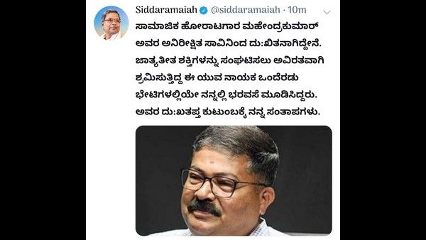 ಮಹೇಂದ್ರ ಕುಮಾರ್ ನಿಧನಕ್ಕೆ ಮಾಜಿ ಸಿಎಂ ಎಚ್‌ಡಿಕೆ, ವಿಪಕ್ಷ ನಾಯಕ ಸಿದ್ದರಾಮಯ್ಯ ಕಂಬನಿ