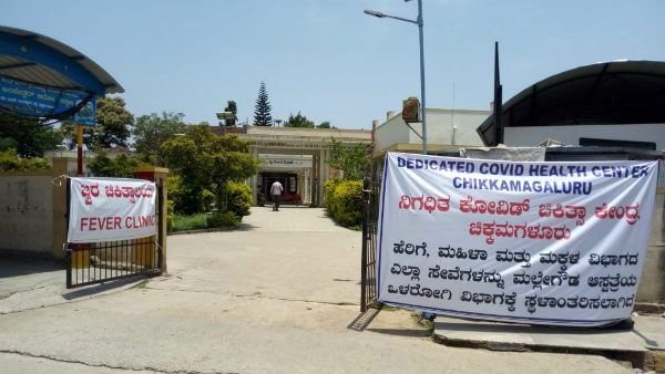 ಚಿಕ್ಕಮಗಳೂರು: ಐಸೋಲೇಷನ್ ನಲ್ಲಿದ್ದ ವ್ಯಕ್ತಿ ಆತ್ಮಹತ್ಯೆಗೆ ಶರಣು