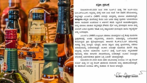 ಮೊದಲ ದಿನವೇ ದಾಖಲೆ ಮದ್ಯ ಮಾರಾಟ, ಸರ್ಕಾರಕ್ಕೆ ಆರ್ಥಿಕ ಶಕ್ತಿ ತುಂಬಿದ ಮದ್ಯ ವ್ಯಸನಿಗಳು