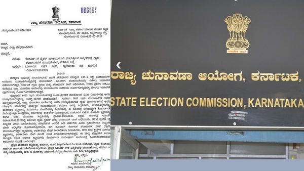 ಗ್ರಾಮ ಪಂಚಾಯಿತಿ ಚುನಾವಣೆ: ಜಿಲ್ಲಾಧಿಕಾರಿಗಳಿಗೆ ರಾಜ್ಯ ಚುನಾವಣೆ ಆಯೋಗ ಪತ್ರ!