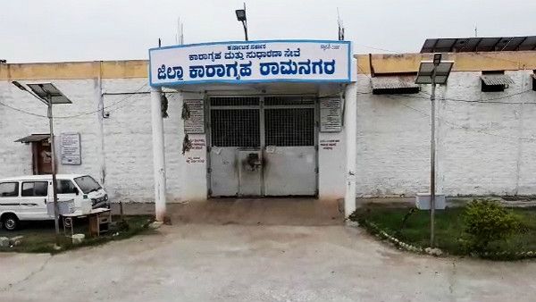 ಕೊರೊನಾ ಎಫೆಕ್ಟ್: ಮೊದಲ ಬಾರಿ ರಾಮನಗರ ಜೈಲು ‌ಸೀಲ್ ಡೌನ್