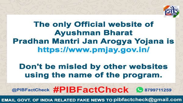 ಆಯುಷ್ಮಾನ್ ಭಾರತ್ ನಕಲಿ ವೆಬ್ ಸೈಟ್ ಬಗ್ಗೆ ಎಚ್ಚರ!