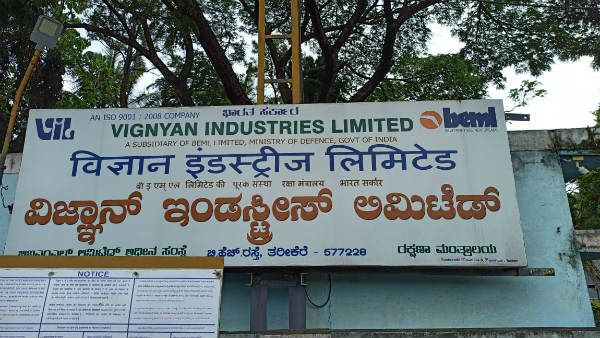 ಬಾಗಿಲು ಮುಚ್ಚಲಿದೆ ಚಿಕ್ಕಮಗಳೂರಿನ ವಿಜ್ಞಾನ್ ಇಂಡಸ್ಟ್ರೀಸ್ ಲಿಮಿಟೆಡ್