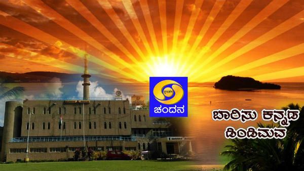 ಚಂದನ ವಾಹಿನಿಯಲ್ಲಿ ಶಾಲಾ ಮಕ್ಕಳಿಗೆ ಪಾಠ; ವೇಳಾಪಟ್ಟಿ