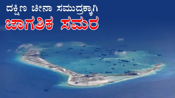 ಸಂಪದ್ಭರಿತ ಟ್ರಿಲಿಯನ್ ಡಾಲರ್ ಜಾಗಕ್ಕಾಗಿ ವರ್ಲ್ಡ್ ವಾರ್..?