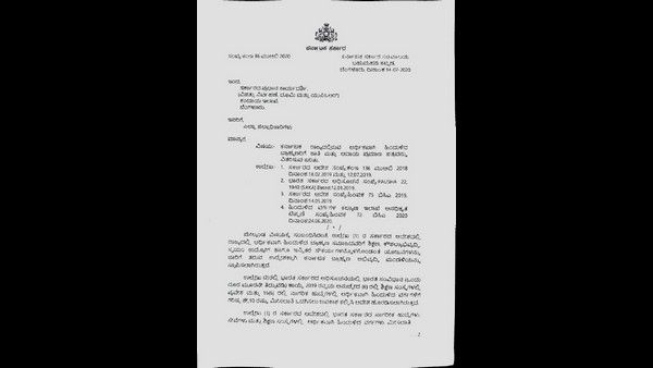 ಆರ್ಥಿಕವಾಗಿ ಹಿಂದುಳಿದ ಬ್ರಾಹ್ಮಣರಿಗೆ ಜಾತಿ, ಆದಾಯ ಪ್ರಮಾಣಪತ್ರ ವಿತರಣೆ