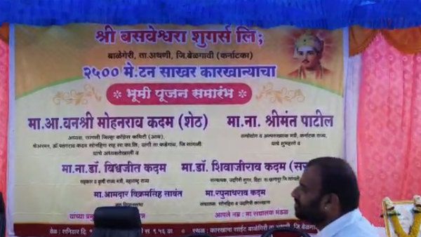 'ಮಹಾ' ಸಚಿವರು ಬರ್ತಾರೆ ಅಂತಾ ಕನ್ನಡವನ್ನೆ ಮರೆತ ರಾಜ್ಯದ ಸಚಿವ