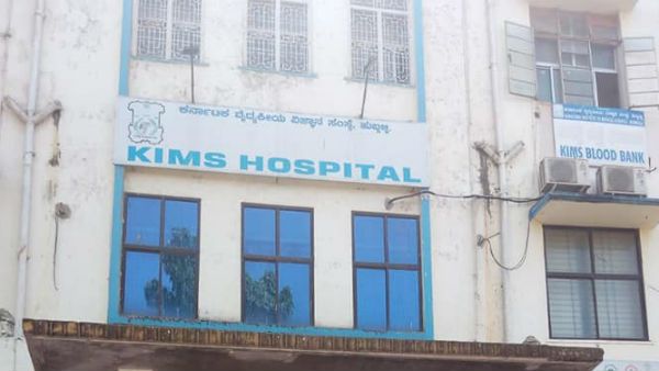 ಉತ್ತರ ಕರ್ನಾಟಕದ ಪಾಲಿಗೆ ಸಂಜೀವಿನಿಯಾಗಿರುವ ಹುಬ್ಬಳ್ಳಿ ಕಿಮ್ಸ್