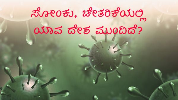 Infographics: ಭಾರತದಲ್ಲಿ 50 ಸಾವಿರ ಸಾವು, 18 ಲಕ್ಷ ಮಂದಿ ಗುಣಮುಖ 