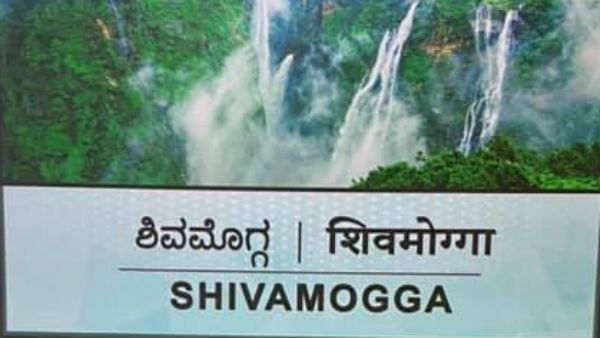 ಶಿವಮೊಗ್ಗ; ಆಯುಷ್ ಇಲಾಖೆ ನೇಮಕಾತಿ, ಅರ್ಜಿ ಹಾಕಿ 