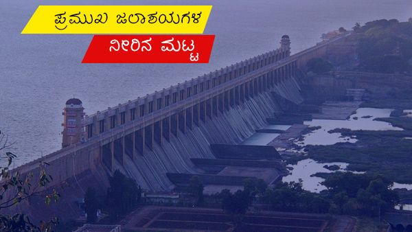 ಮುಂದುವರೆದ ಮಳೆ ಅಬ್ಬರ, ಅಣೆಕಟ್ಟುಗಳಲ್ಲಿನ ನೀರಿನ ಮಟ್ಟ 