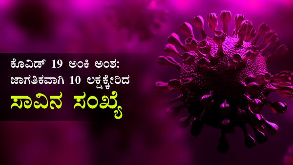 ಕೊವಿಡ್ 19: ಭಾರತದಲ್ಲಿ 61 ಲಕ್ಷ ಕೇಸ್, 51 ಲಕ್ಷ ಗುಣಮುಖ 