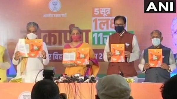 ಭರಪೂರ ಉದ್ಯೋಗ ಭರವಸೆ ಹೊತ್ತ ಬಿಜೆಪಿ ಪ್ರಣಾಳಿಕೆ ಬಿಡುಗಡೆ