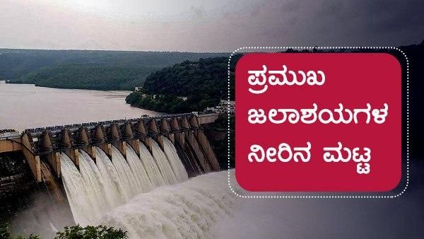 ಮಳೆ ಅಬ್ಬರಕ್ಕೆ ಜನಜೀವನ ಅಸ್ತವ್ಯಸ್ತ, ಅಣೆಕಟ್ಟುಗಳು ಭರ್ತಿ 