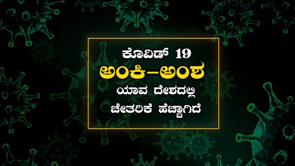 ಕೊವಿಡ್ 19 ಸೋಂಕು: ಭಾರತದಲ್ಲಿ 72 ಲಕ್ಷ ಸೋಂಕು, 63 ಲಕ್ಷ ಚೇತರಿಕೆ 