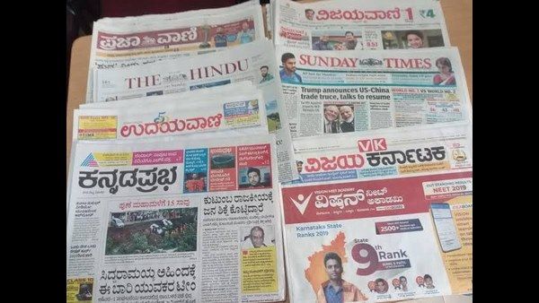 ಕರ್ನಾಟಕ ಮಾಧ್ಯಮ ಅಕಾಡೆಮಿ ಅಪ್ರೆಂಟಿಸ್ ತರಬೇತಿ; ಅರ್ಜಿ ಹಾಕಿ 