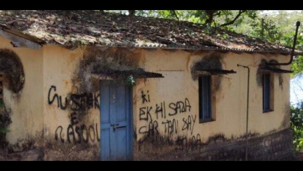 ಮಂಗಳೂರಿನಲ್ಲಿ ಮತಾಂಧರ ಮತ್ತೊಂದು ಗೋಡೆ ಬರಹ: ಸರ್ಕಾರಕ್ಕೆ ತಲೆನೋವು