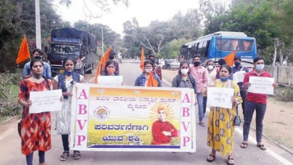 ಪತ್ರಕರ್ತ ಅರ್ನಬ್ ಗೋಸ್ವಾಮಿ ಬಂಧನ ಖಂಡಿಸಿ ಎಬಿವಿಪಿ ಪ್ರತಿಭಟನೆ