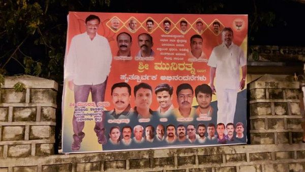 ಆರ್ ಆರ್. ನಗರದಲ್ಲಿ ಕೋರ್ಟ್‌ ಆದೇಶ ಉಲ್ಲಂಘಿಸಿ ಜಾಹೀರಾತು ಪ್ರದರ್ಶನ