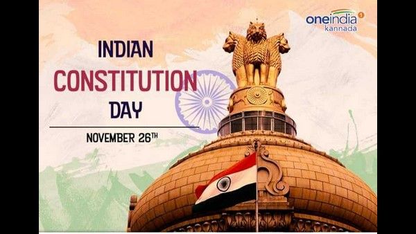 ಇಂದು ಭಾರತದ ಸಂವಿಧಾನ ದಿನ: ನಮ್ಮ ಸಂವಿಧಾನದ ವೈಶಿಷ್ಯತೆಗಳೇನು?