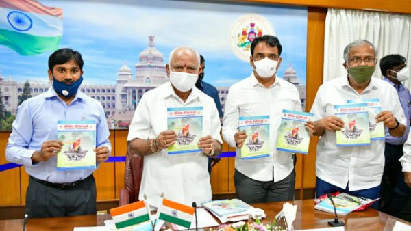 ಕೌಶಲ್ಯ ಕರ್ನಾಟಕ ಮಾಸಪತ್ರಿಕೆ ಬಿಡುಗಡೆ ಮಾಡಿದ ಯಡಿಯೂರಪ್ಪ!