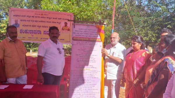 ಸಮಾಜ ಕಲ್ಯಾಣ ಇಲಾಖೆ ಕಟ್ಟಡದ ಗುದ್ದಲಿ ಪೂಜೆ ನಡೆಸಿದ ಮರುಕ್ಷಣವೇ, ಕಾಮಗಾರಿ ಸ್ಥಗಿತಗೊಳಿಸಲು ಆದೇಶ