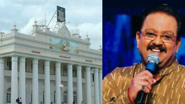 ಎಸ್ ಪಿಬಿ ಹೆಸರಲ್ಲಿ ಸಂಗೀತ ಪೀಠ ಸ್ಥಾಪನೆಗೆ ಮೈಸೂರು ವಿವಿ ಅನುಮೋದನೆ