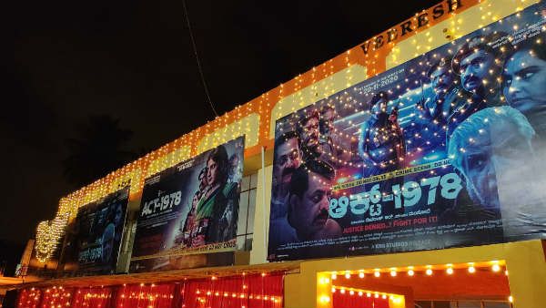 ಏಳು ತಿಂಗಳ ಬಳಿಕ ಚಿತ್ರಮಂದಿರದಲ್ಲಿ ಕನ್ನಡದ ಮೊದಲ ಸಿನಿಮಾ ಬಿಡುಗಡೆ