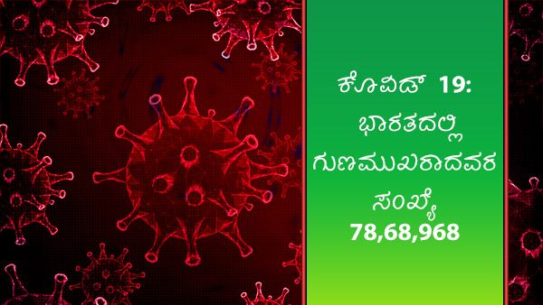 ಕೊವಿಡ್ 19: ಅಮೆರಿಕದಲ್ಲಿ 50,369,285 ಸೋಂಕಿತರು, 6,442,094 ಚೇತರಿಕೆ 