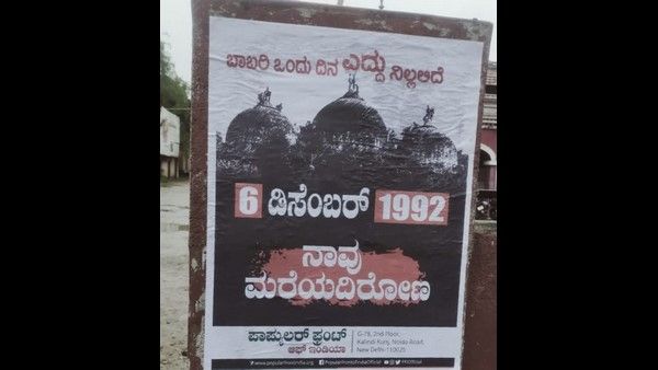 ಕೋಲಾರದಲ್ಲೂ ಪ್ರತ್ಯಕ್ಷವಾದ ಪ್ರಚೋದನಕಾರಿ ಪೋಸ್ಟರ್