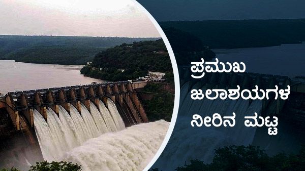 ಡಿ.23ರಂದು ಕರ್ನಾಟಕದ ಜಲಾಶಯಗಳಲ್ಲಿನ ನೀರಿನ ಮಟ್ಟ 